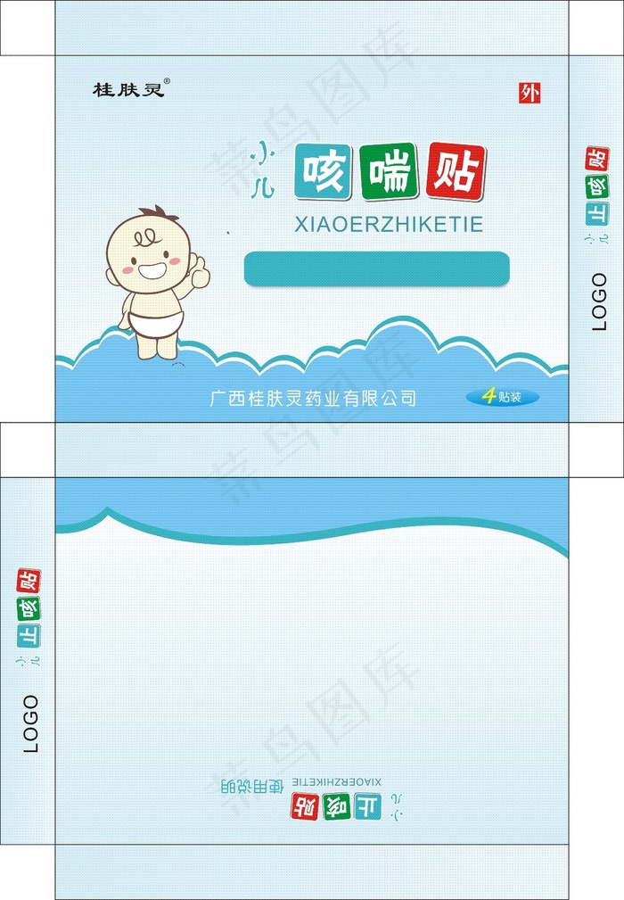 小儿止咳贴.zipcdr矢量模版下载