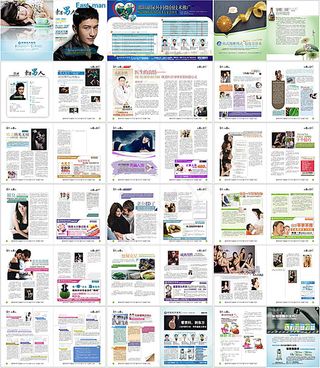 医疗杂志 医院杂志画册