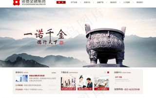集团网站图片