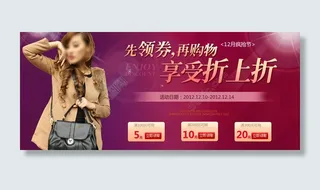 淘宝领取优惠券女包折上折海报