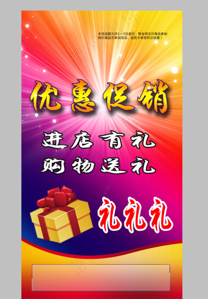 双十一海报图片(3307X5906(DPI:300))psd模版下载