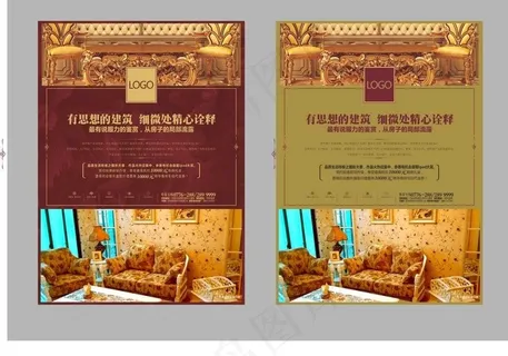 奢华地产广告单张图片
