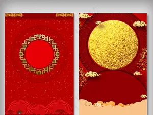新年快乐元宵喜庆红色背景元素