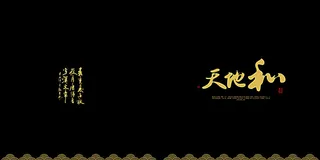 地产楼书封面封底设计