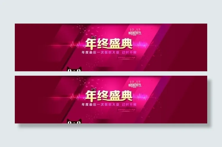 淘宝双十二年终盛典海报psd模版下载