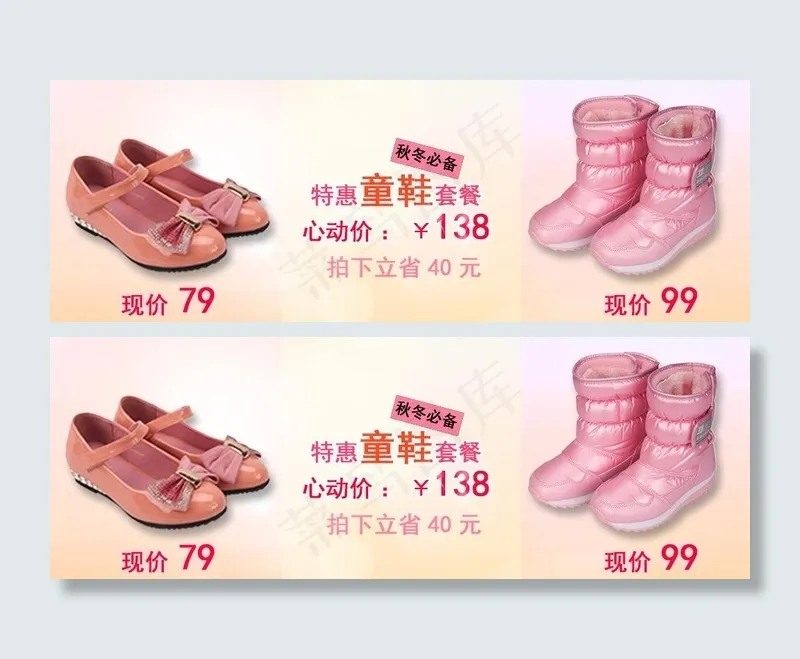 淘宝 套餐图片psd模版下载
