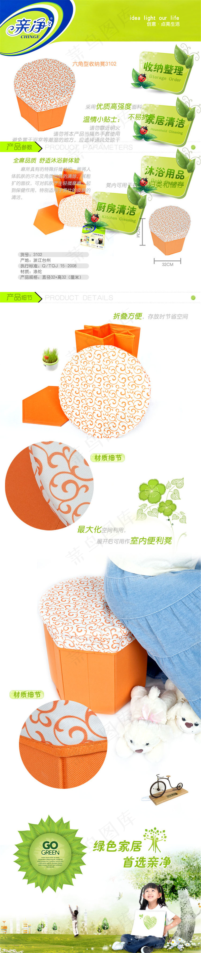 淘宝家居用品模板psd模版下载