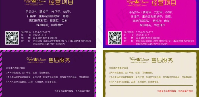 美甲名片图片cdr矢量模版下载