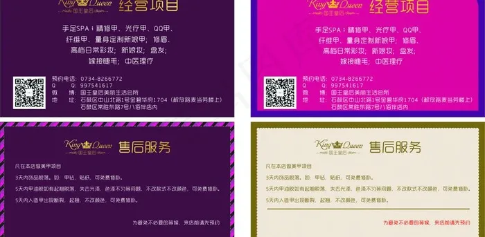 美甲名片图片cdr矢量模版下载