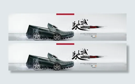 简约风男鞋海报图片