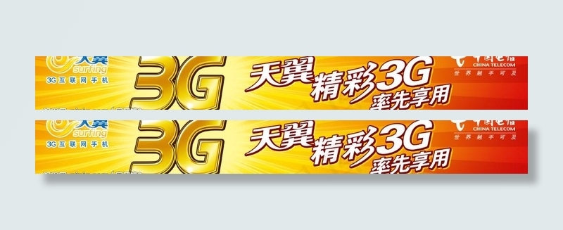 电信门头图片psd模版下载