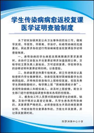 医学证明查验制度