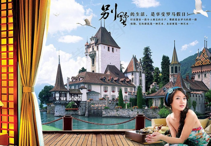 房地产图片psd模版下载