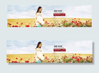 原创盛夏岁经典淘宝海报PSD源文件