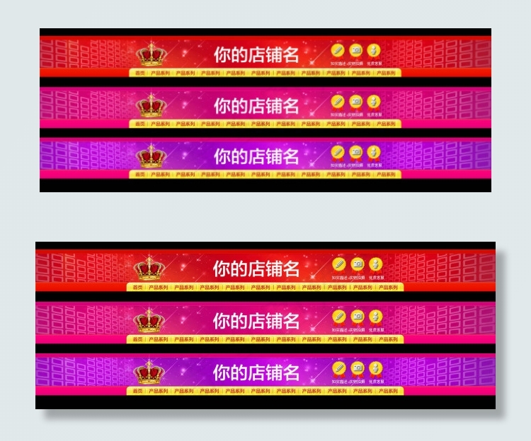 淘宝天猫网店门头店招设计模板psd...psd模版下载