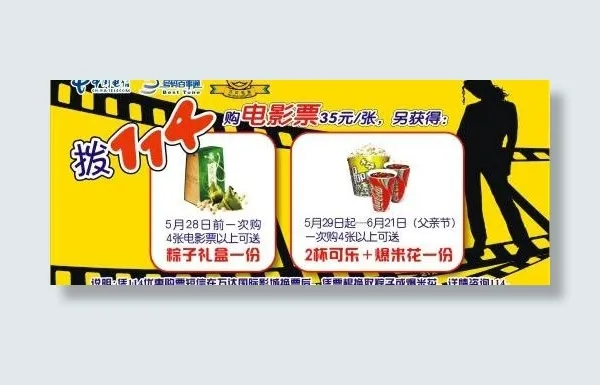 看电影图片