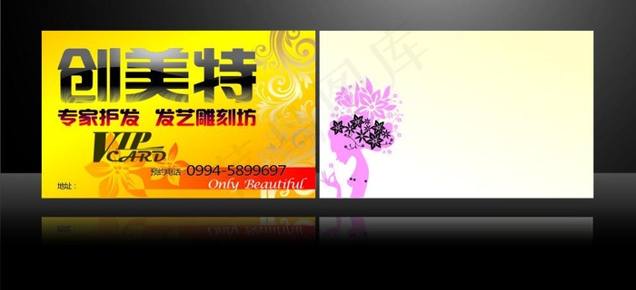 美发店卡片设计图片cdr矢量模版下载