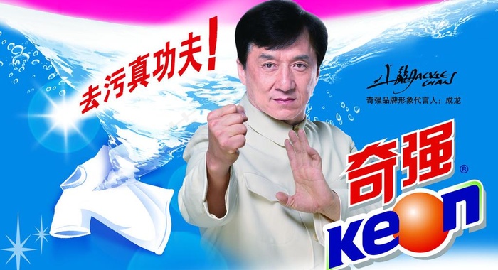 奇强车体广告(5906X3544(DPI:100))psd模版下载