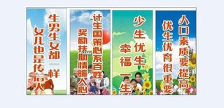 优生优育图片