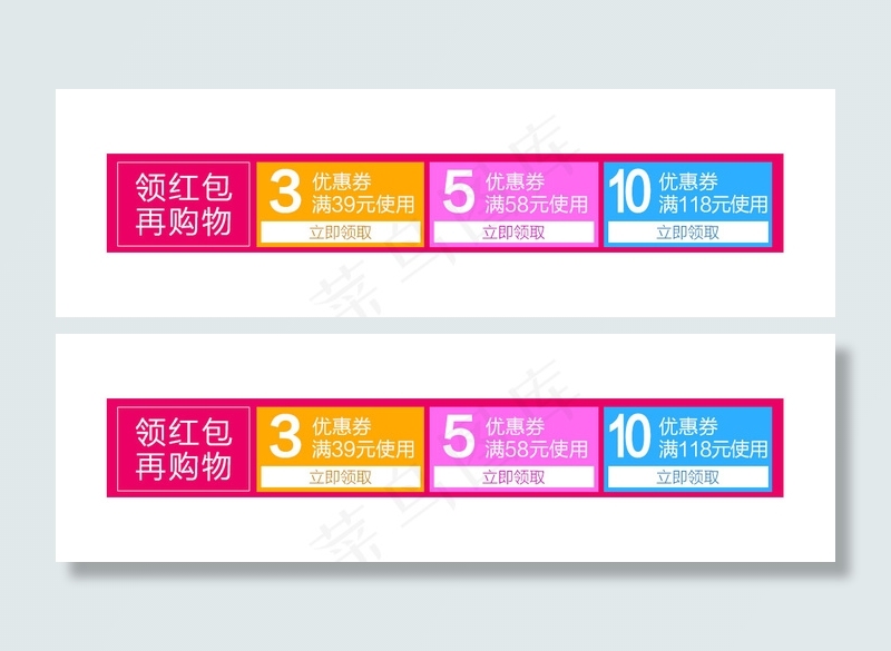 优惠券psd模版下载