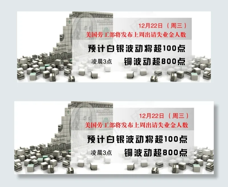 金融bannerpsd模版下载