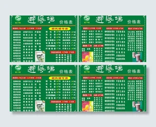 奶茶价格表图片