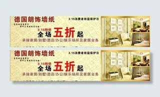 德国朗饰墙纸图片