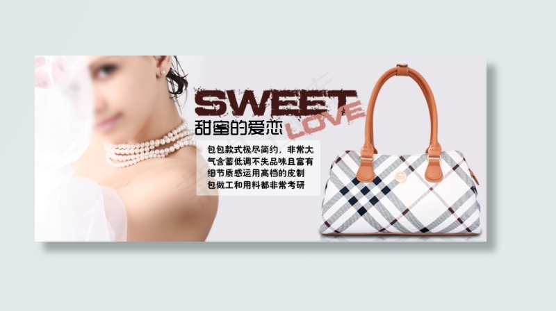 淘宝时尚女包PSD海报psd模版下载