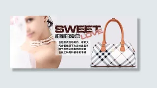 淘宝时尚女包PSD海报
