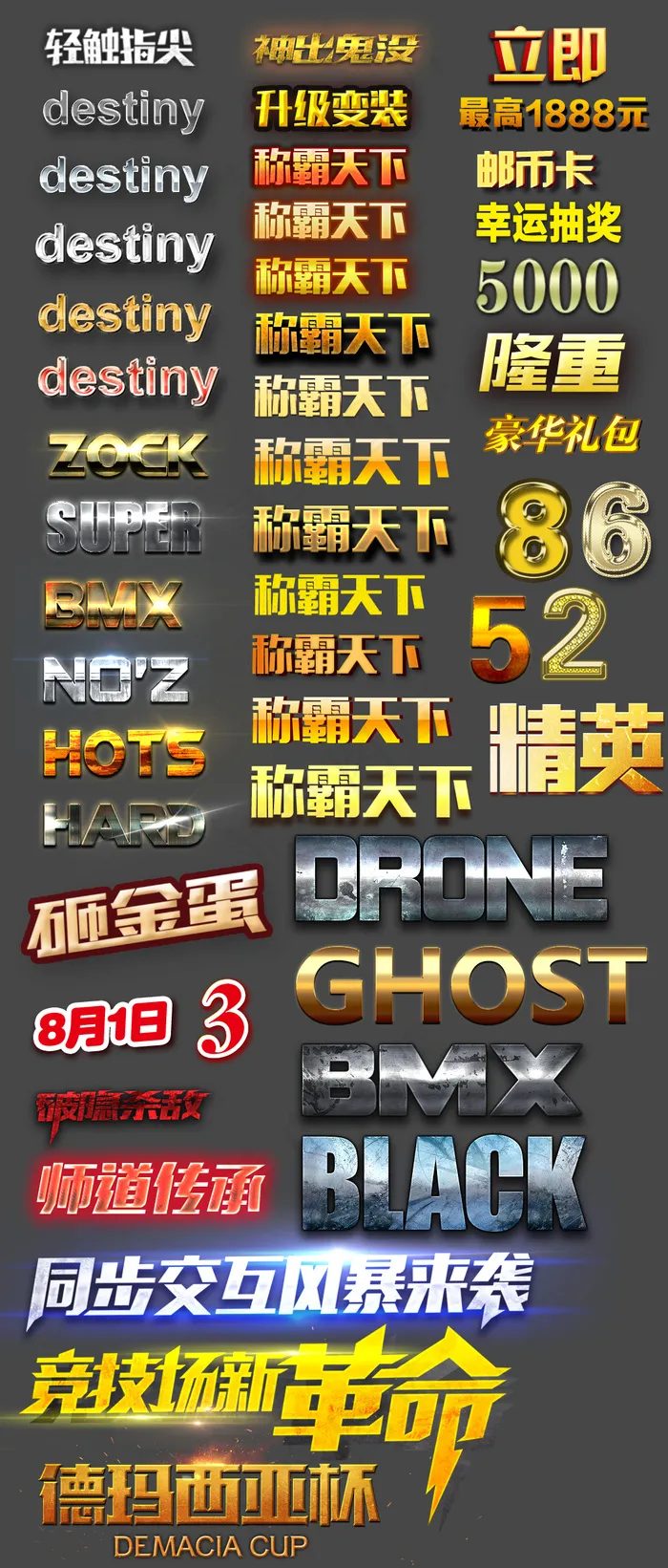自己整理的字体样式(1024X2400(DPI:72))psd模版下载