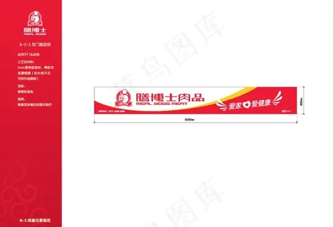 双门面店招图片