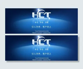 数码科技公司banner图片