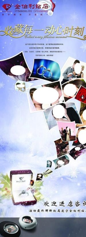 钻戒广告创意(底图未分层)图片