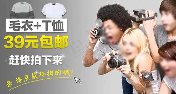 淘宝钻展图 淘宝钻展图
