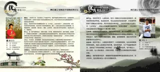 黄石理工学院宣传册 优秀个人1 V...