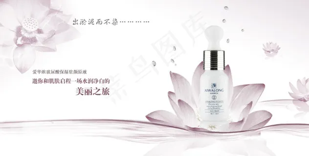 淘宝化妆品海报 淘宝化妆品海报