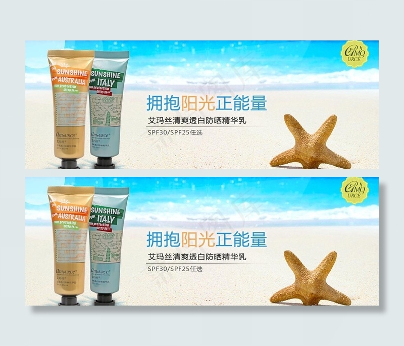 淘宝化妆品轮播图图片psd模版下载