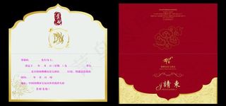 婚宴请柬模板矢量素材