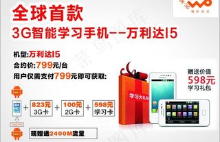 联通电脑贴图片