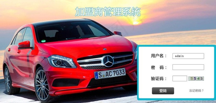 奔驰车加盟商登录界面图片psd模版下载