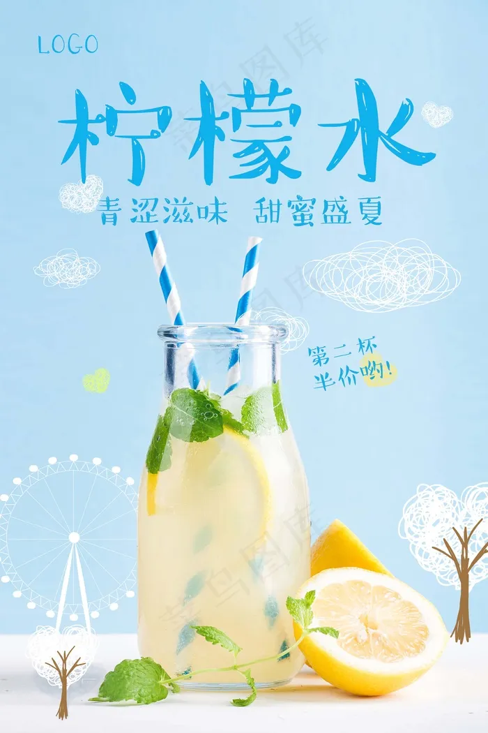 果汁 鲜榨 饮品 生榨 新品 柠檬水gpsd模版下载