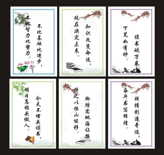 教室布置标语图片cdr矢量模版下载