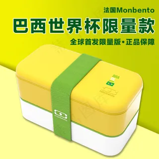 巴西世界杯双层保温饭盒主图