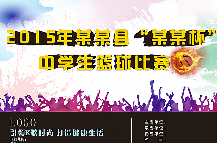 篮球赛图片cdr矢量模版下载