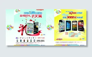 中国电信 4吋大屏手机图片