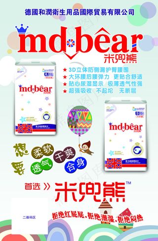 米兜熊宣传