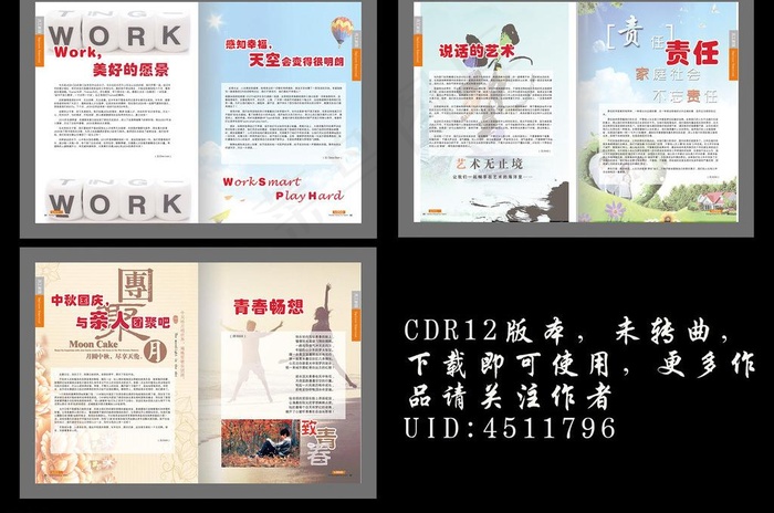 时尚杂志内页图片