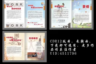 时尚杂志内页图片