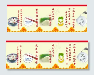 食堂悬挂标语图片