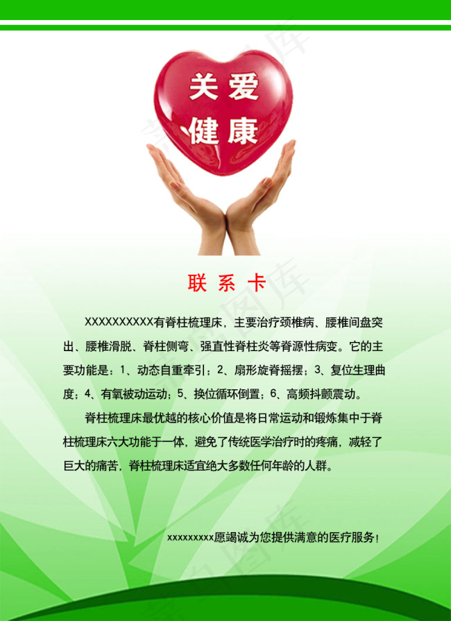 联系卡psd模版下载